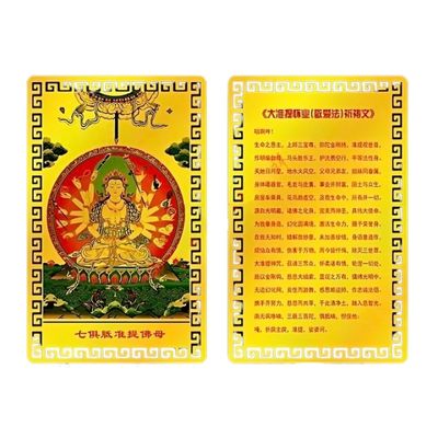 Thẻ Kim Bài Phật Mẫu Chuẩn Đề